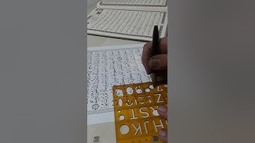 @ص ٥١٧ سورة الحجرات من مشروع كتابة المصحف الشريف وتلاوته