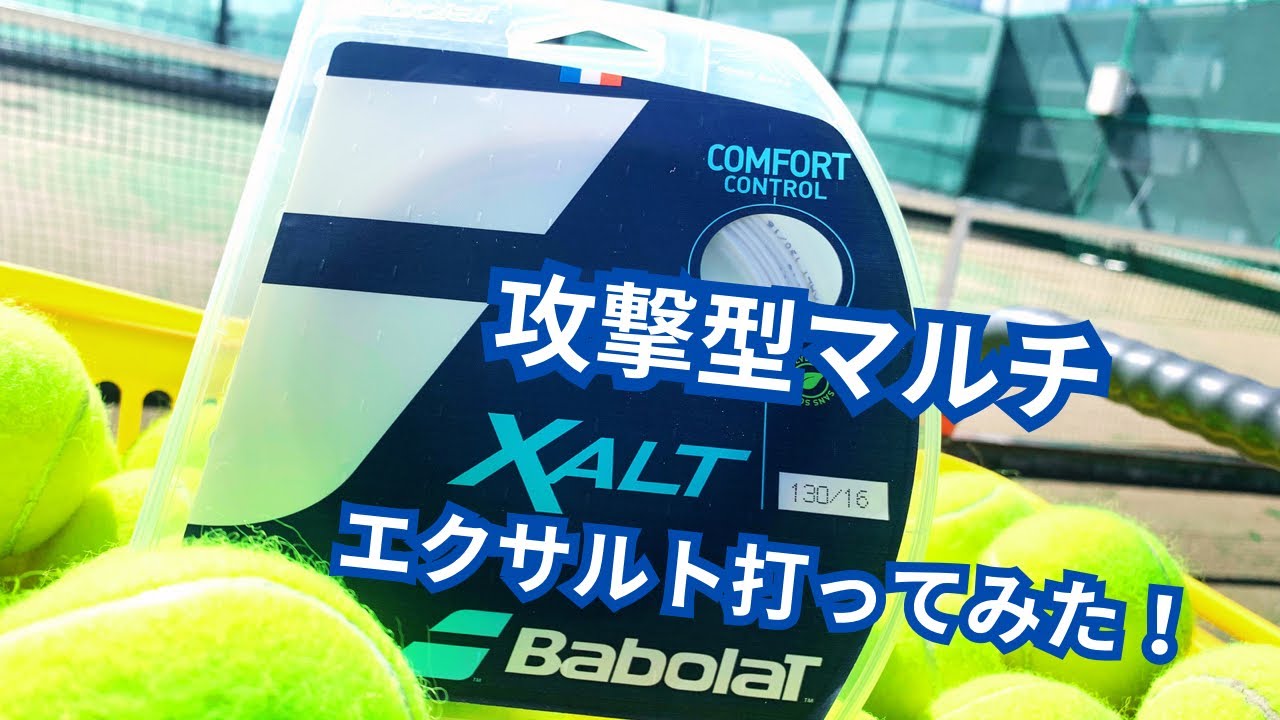 BabolaT XALT 6張セット