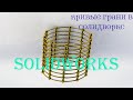 кривые грани в солидворкс\Face Curves SolidWorks