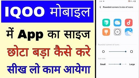 Iqoo mobile me app ka size Chhota bada kaise kare।How to increase descrease app size in Iqoo phone