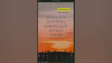 سورة المجادلة الايه 3-4