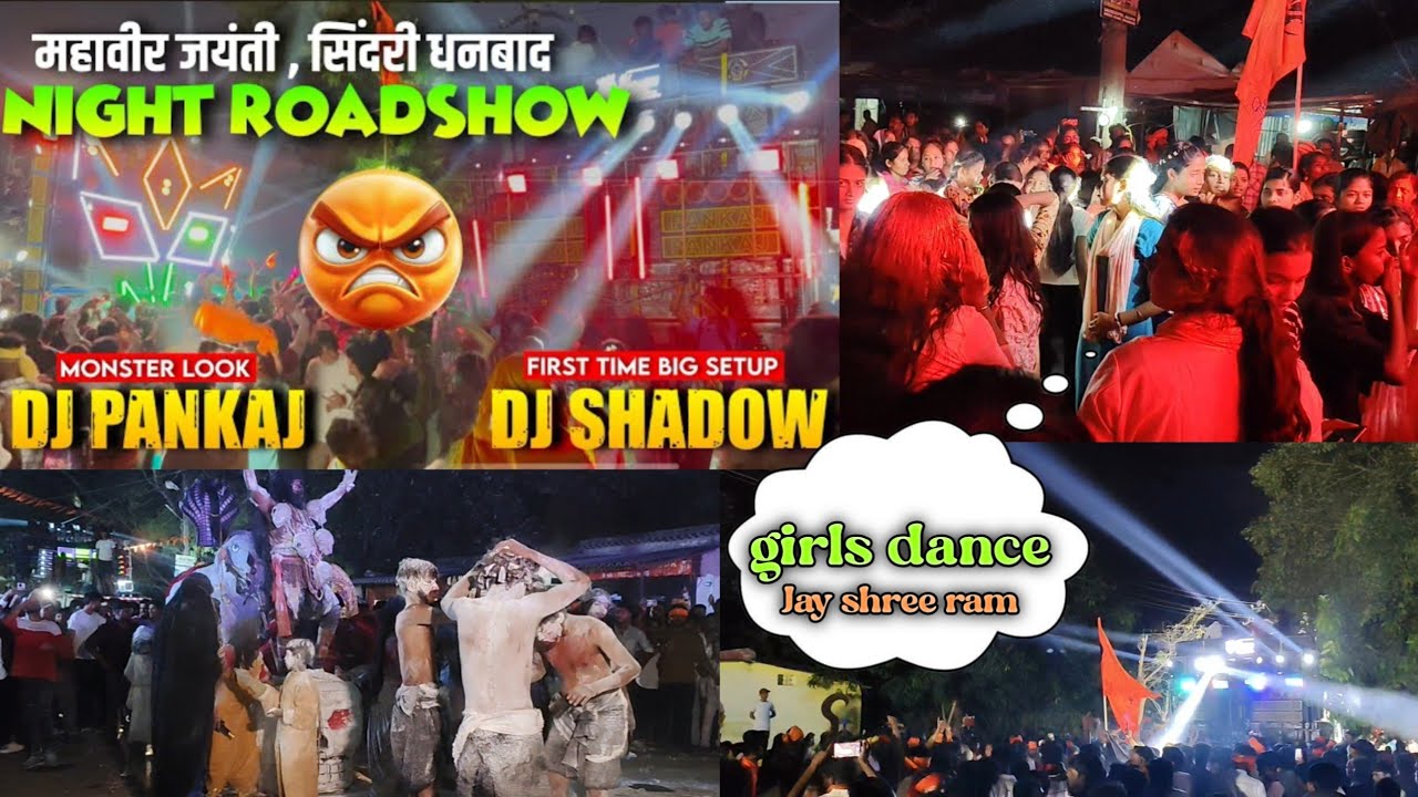 Dj Pankaj & Dj Shadow Monster Look में || Night Roadshow महावीर जयंती सिंदरी धनबाद