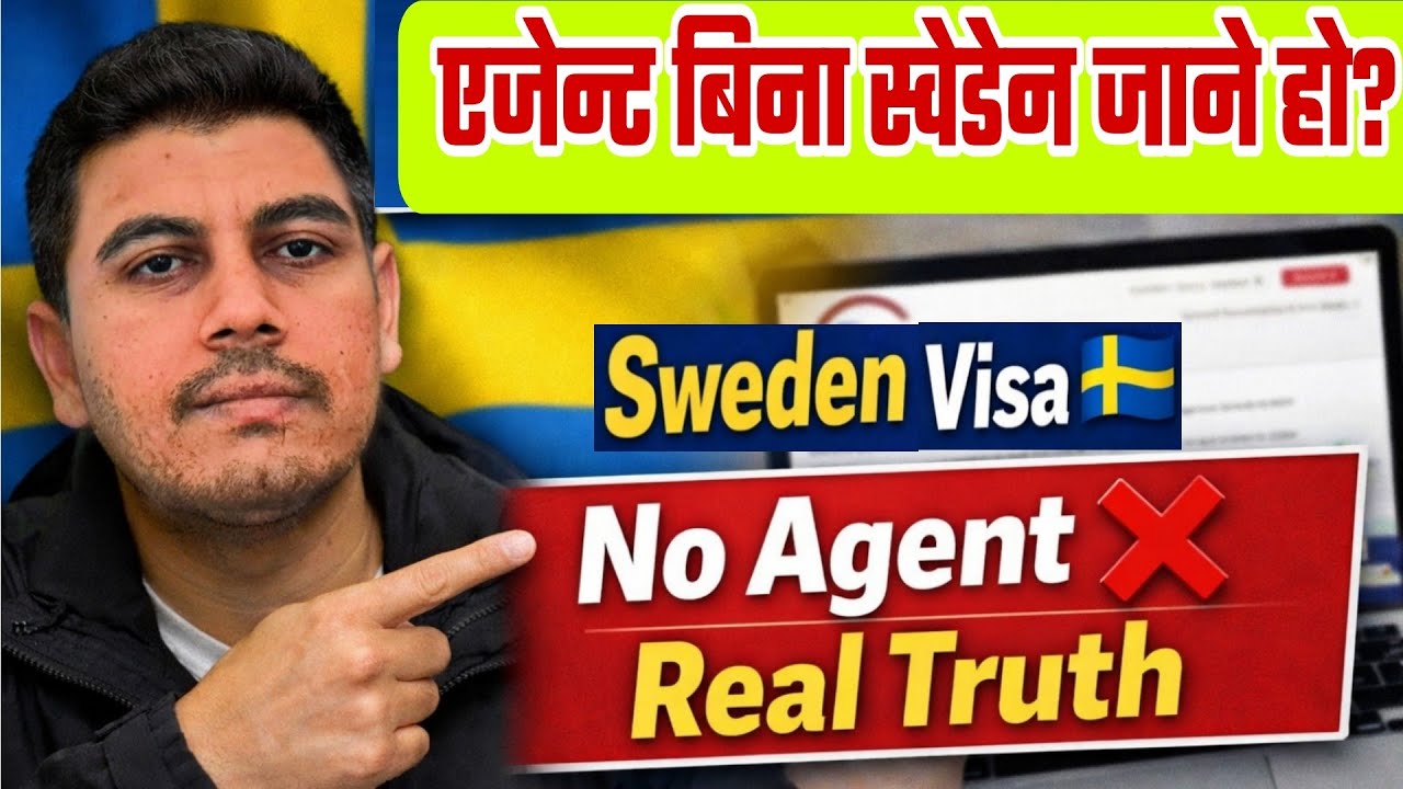 स्वीडेन जाने उपाय, ठग बाट जोगिनुस् How To Apply For Sweden From Nepal: Step-by-Step Guide 