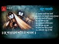 Shri Krishna Bhaktigeeti - Anup Jalota | শ্রী কৃষ্ণ ভক্তিগীতি - হে নারায়ণ পতিত পাবন | VOL 3 Mp3 Song