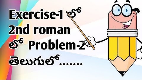Problem-2 in 2nd roman in EXERCISE-1 from LOCUS Chapter in Intermediate Mathematics 1B in telugu