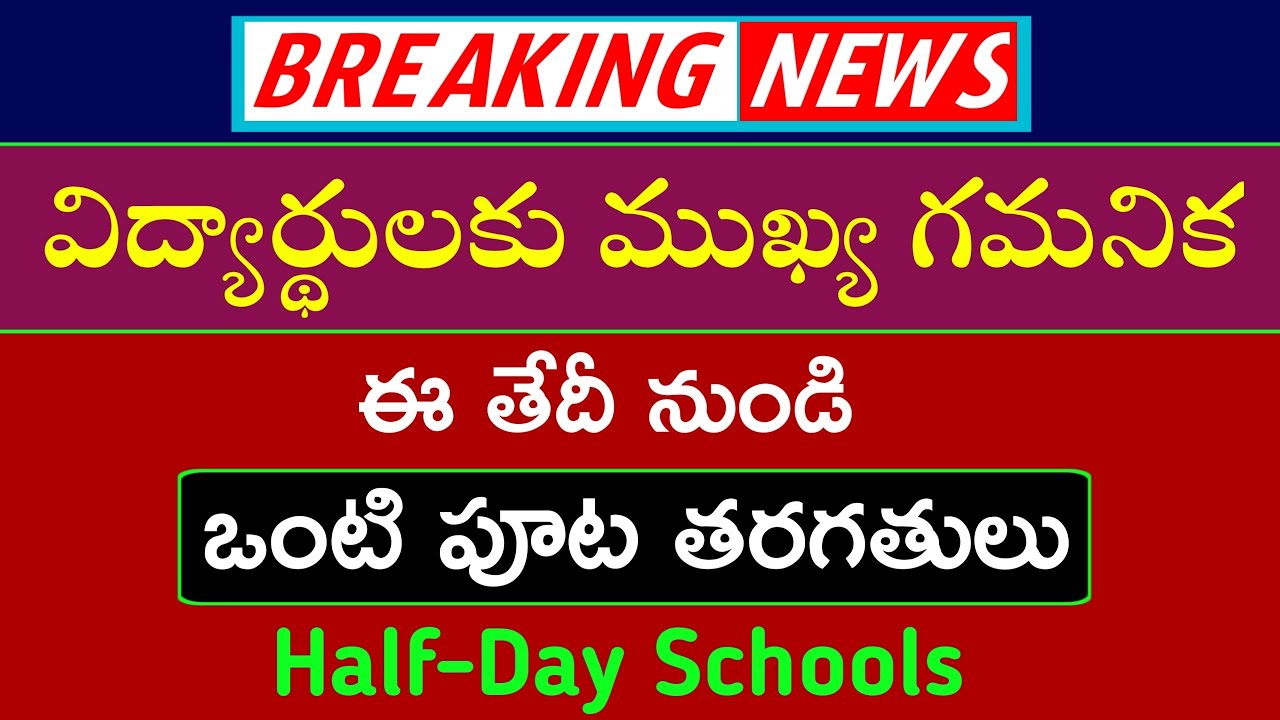 half-day-schools-2023-half