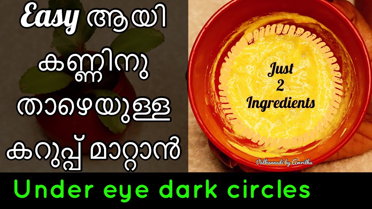 Remove dark circles naturally malayalam dark circles DIY YouTube