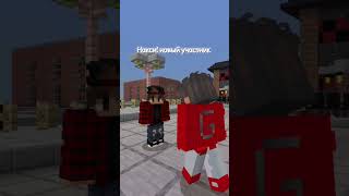 ура нас 6 человек #minecraftshorts #майнкрафт #minecraft