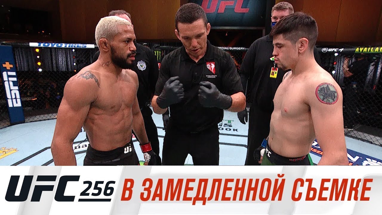 UFC 256: В замедленной съемке - YouTube