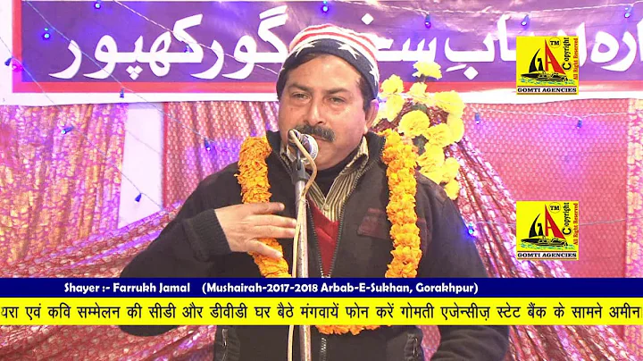 Farrukh Jamal -60 Wa Riwayati Mushaira-2017-20...