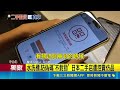 三立獨家｜日本二手精品店疑出包! 民眾控:買到三宅仿包 水洗標.防偽碼"不對勁" 日本二手店遭控賣仿品 顧客控賣三宅一生假包 日本二手店尚未回應｜三立新聞LIVE
