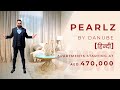 PEARLZ by DANUBE [HINDI] Detailed | Apartments starting at AED 470,000| Dubai |Call/WA +971528274261