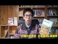 読書感想 砂糖の世界史　川北稔さん著感想【脱憂鬱&脱社畜コーチング】