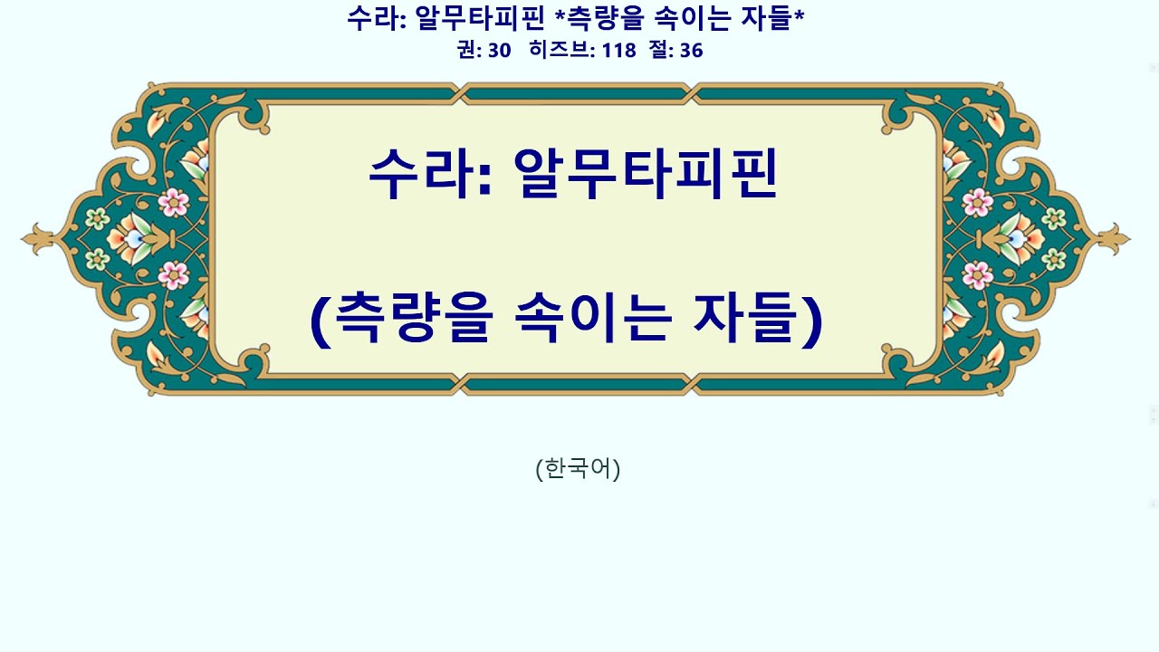 알무타피핀