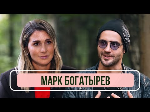 Марк Богатырев - О женитьбе с Арнтгольц, роли мечты и жизни после «Кухни»