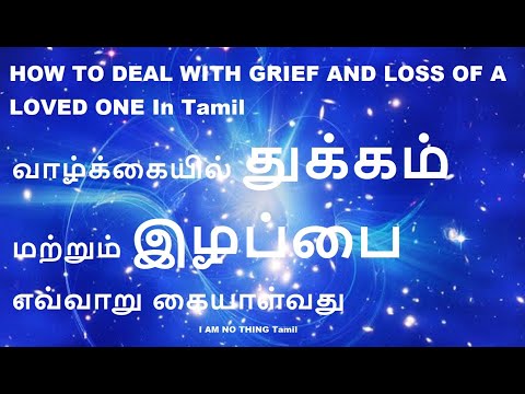 HOW TO DEAL WITH GRIEF AND LOSS OF A LOVED ONE In Tamil  | I am No Thing Tamil