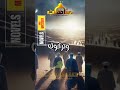 هل تعلم ماذا يقول لك الله عز وجل لاول يوم لك في قبرك   قصص اكسبلور 
