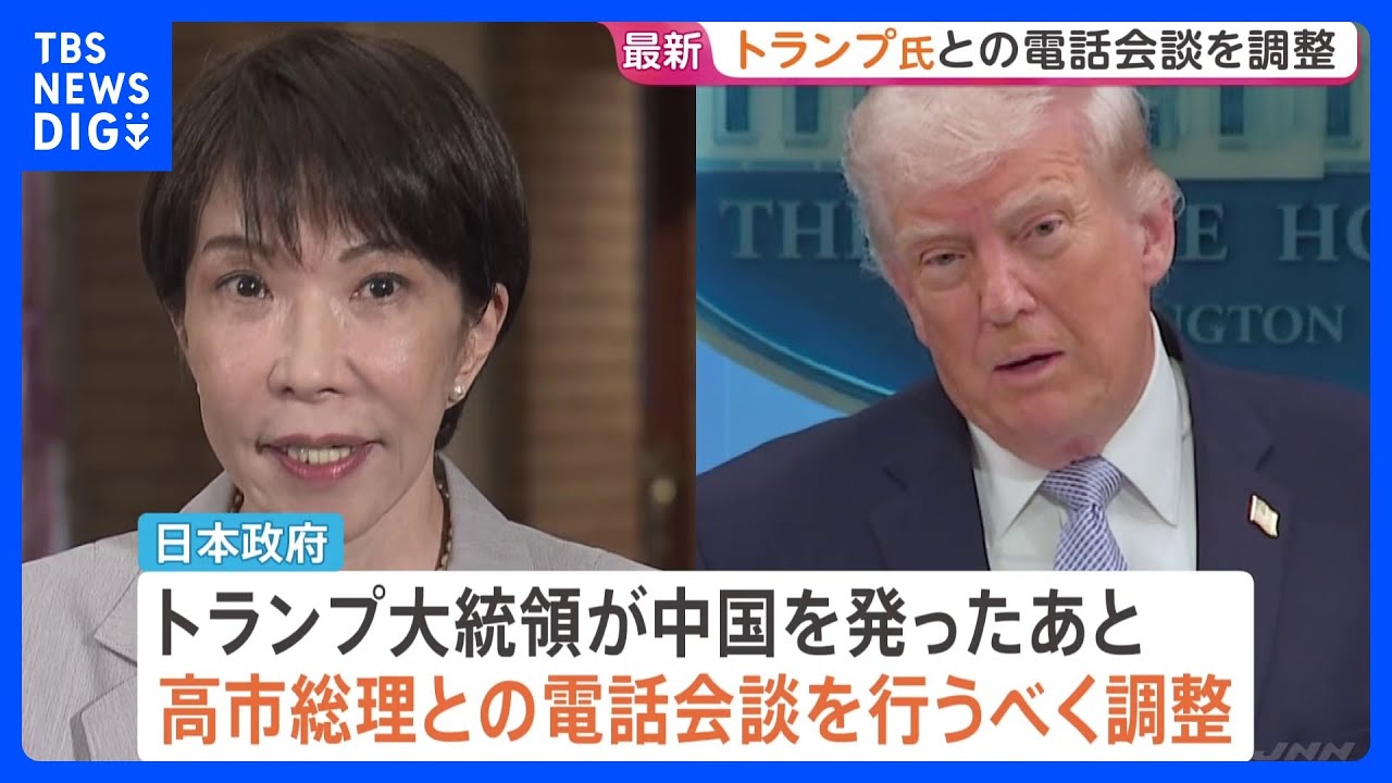 Japanese government proceeds with arrangements for a phone call