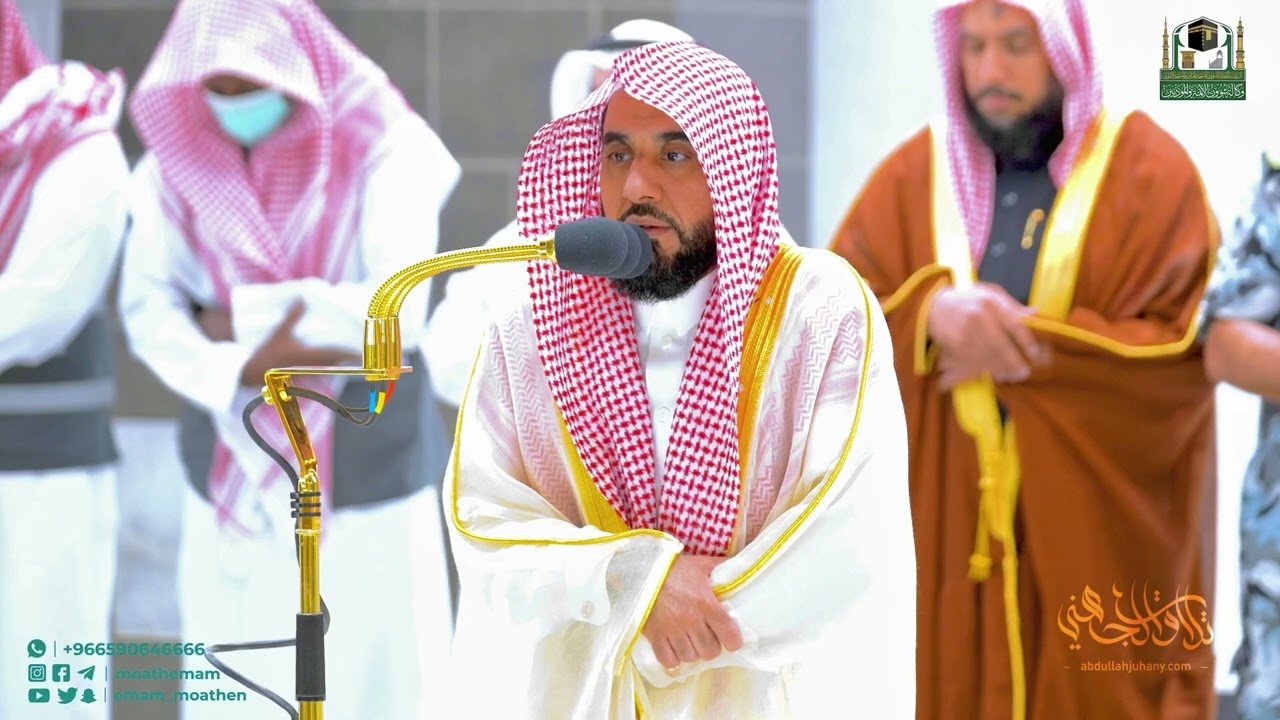 "ولله على الناس حج البيت" تلاوة من سورة آل عمران 81-97 | د. عبدالله الجهني فجر 22-6-1444هـ.