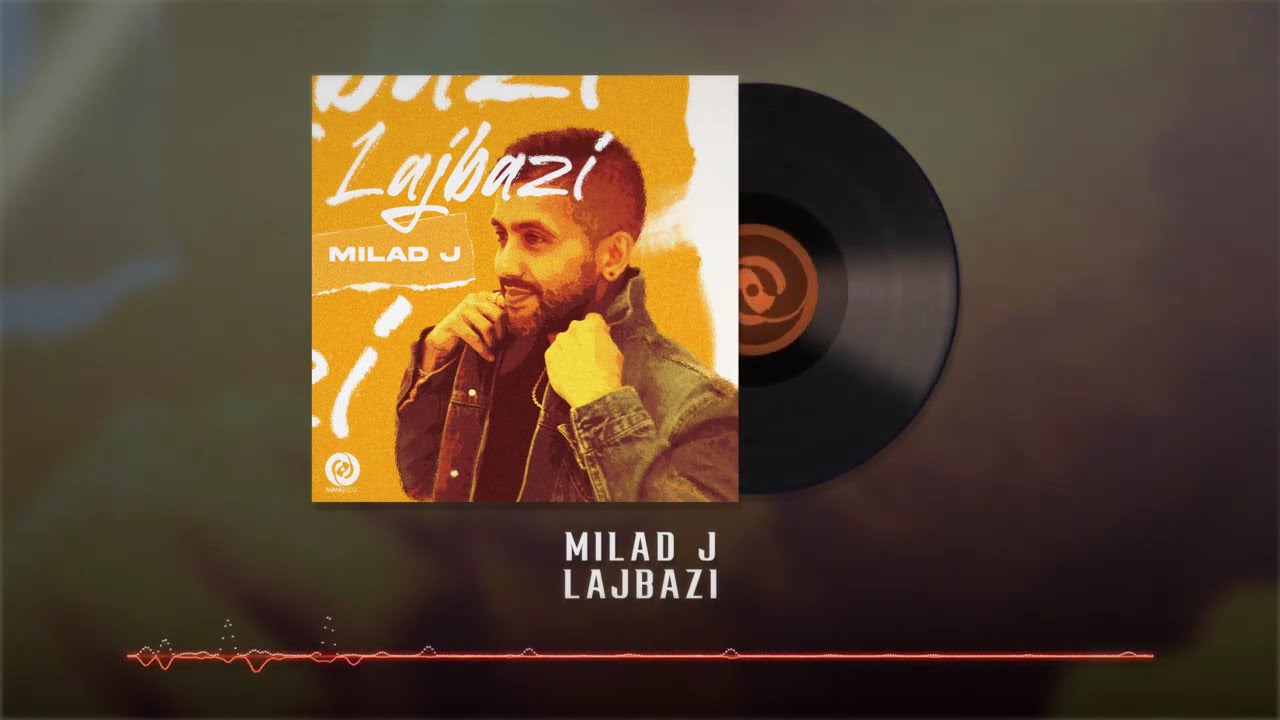 Milad J - Lajbazi OFFICIAL TRACK | میلاد - لجبازی