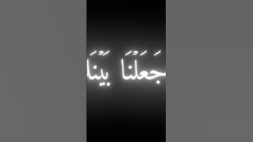 ما تيسر من سوره الاسراء | المنشاوي