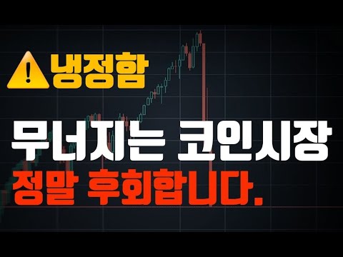 비트코인 리플 개미 말려죽이기 Start 평생 후회 할 것인가 만끽 할 것인가 