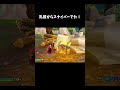 乳首からスナイパーでたのはアツすぎるwww フォートナイト Fortnite 乳首からスナイパーでたのはアツすぎるwww フォートナイト Fortnite