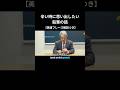 人生が辛い時に思い出したい、鉛筆の話 #shorts