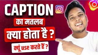 Instagram Mein Caption Ka Matlab Kya Hota Hai | What Is The Meaning of Caption On Instagram Resimi