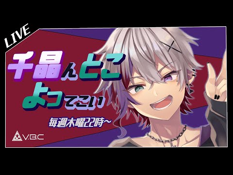 【定期配信】よっとこ#73【Vtuber】