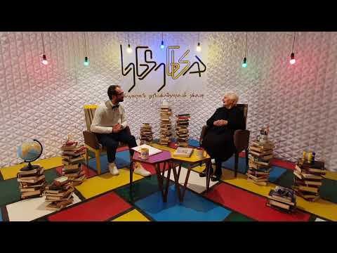 თოქშოუ სენტენცია -  ლილი მოწყობილი