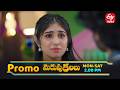 Merupu Kalalu Latest Promo | Episode No 247 | 14th March 2026 | ETV Telugu