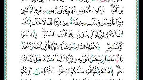 ختمة مصحف التجويد برواية الدوري الصفحة رقم  316