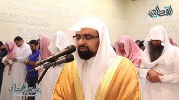 ناصر القطامي اواخر سورة الروم بمقام العجم