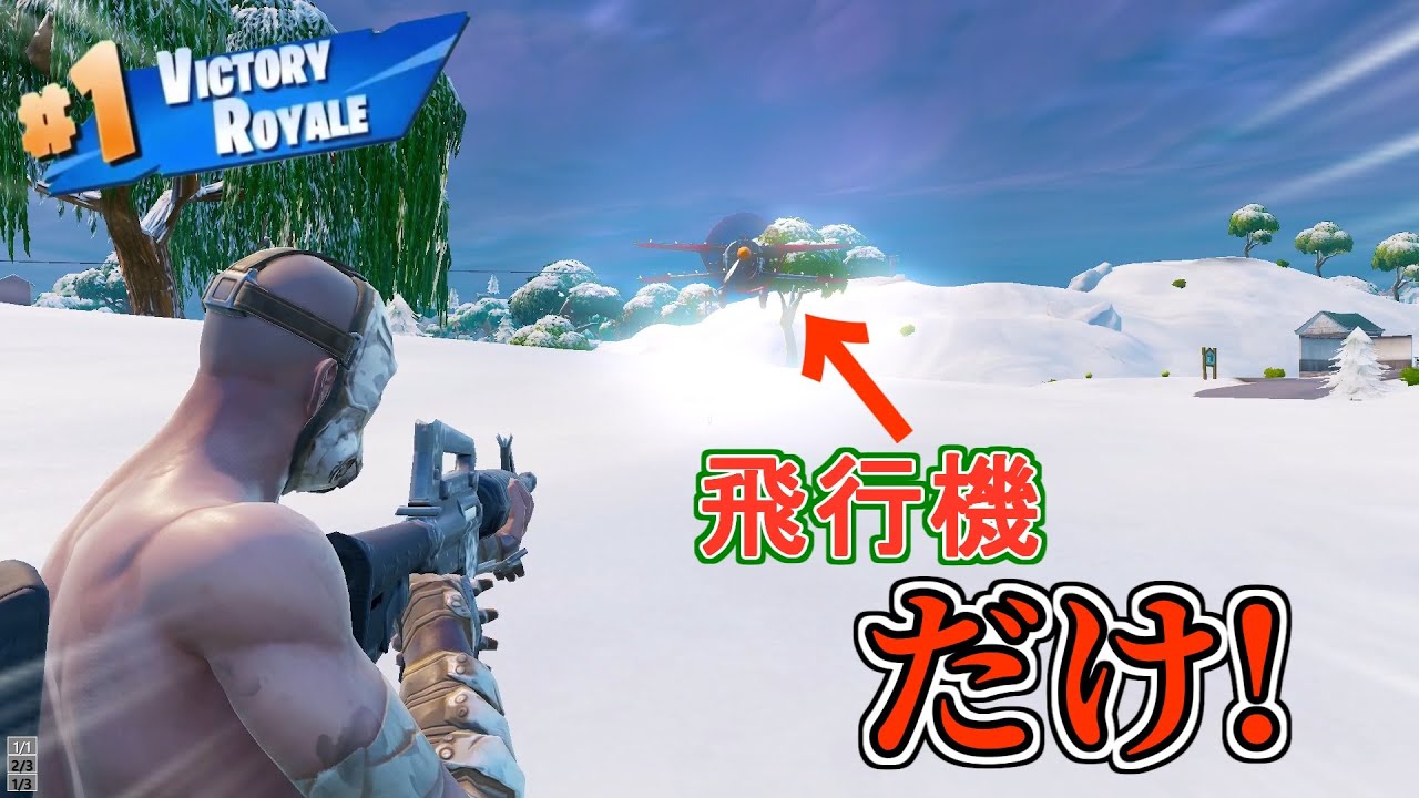 フォートナイトで武器禁止縛りしてみた！【フォトナ実況】