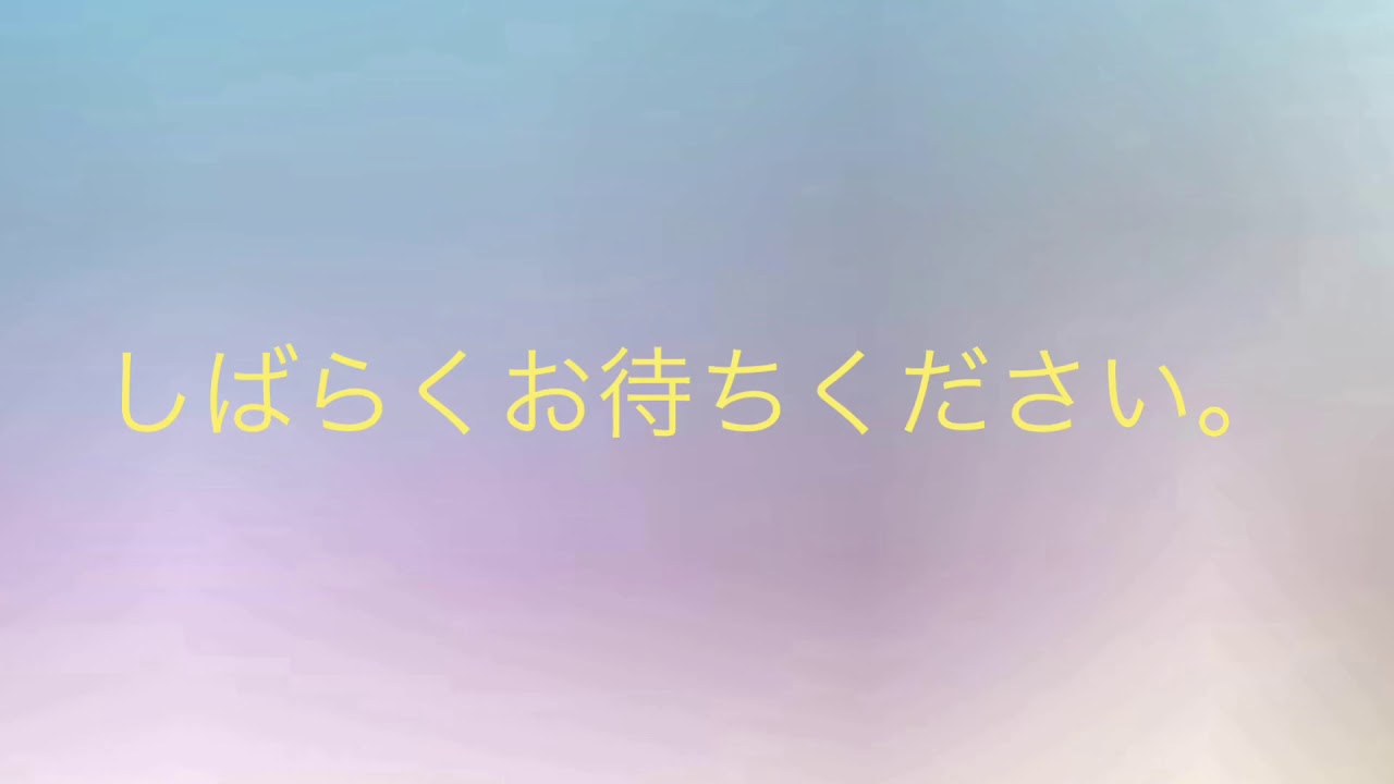 しばらくお待ちください 素材 Youtube