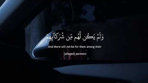 سورة الروم 12-13