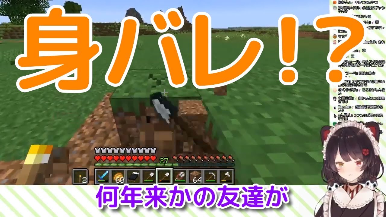 【戌亥とこ】いぬいどんどん身バレする！？