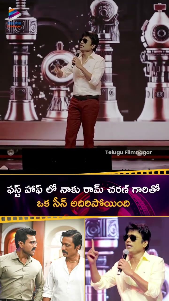 ఫస్ట్ హాఫ్ లో నాకు రామ్ చరణ్ గారితో ఒక సీన్ అదిరిపోయింది | #SJSuryah | #GameChanger | #RamCharan
