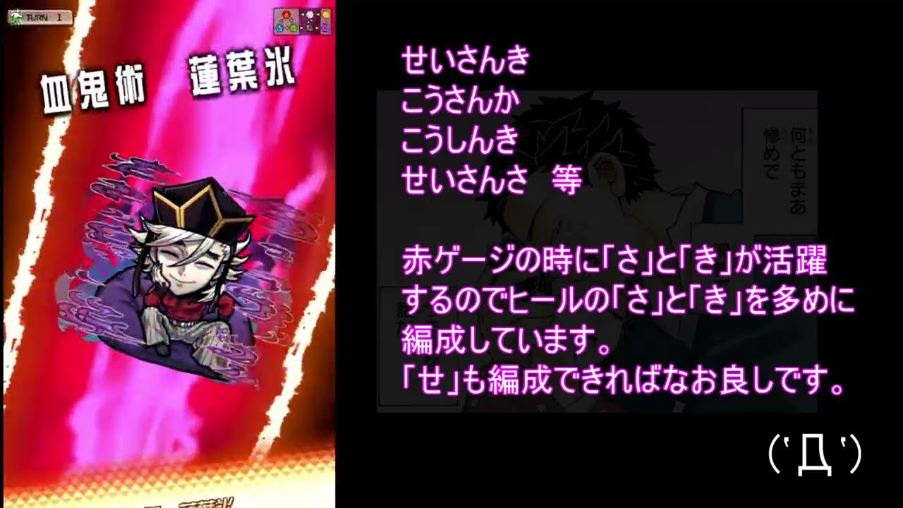 【コトダマン】　超決戦猗窩座再臨　胡蝶ガチ編成でボッコボコ