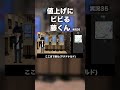 値上げにビビる藤くん実況35