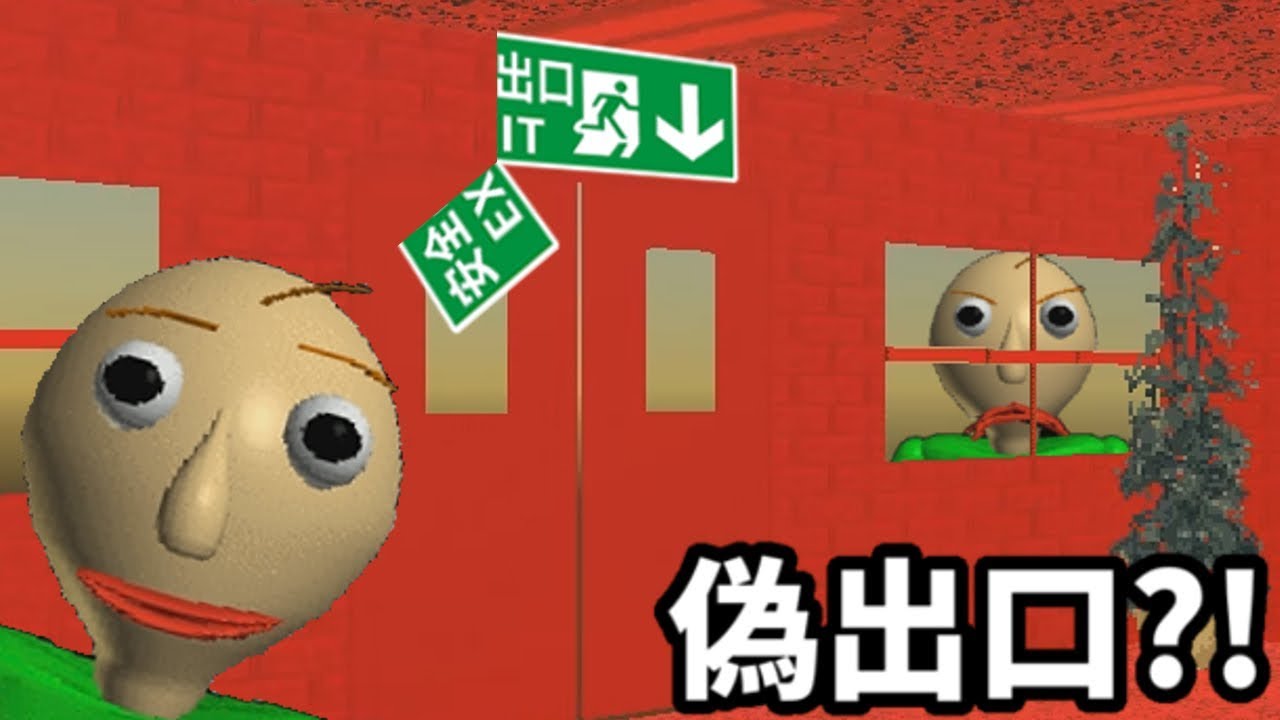 Download ついに日本語版バルディ先生 Baldi S Basics In Education And Learning 日本語版 実況プレイ Mp3 Mp4 3gp Flv Download Lagu Mp3 Gratis Download ついに日本語版バルディ先生 Baldi S Basics In Education And Learning 日本語版 実況プレイ Mp3 Mp4 3gp Flv Download Lagu Mp3 Gratis