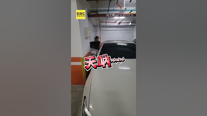 2車緊靠僅1人側身通過！呂文婉1方法40秒入駕駛座 @newsebc