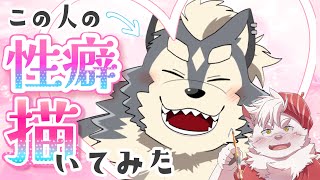 【男性Vtuber】ゲストの性癖、描いてみた～性癖モンタージュ～#64 エクストラステージ【お絵かき配信】