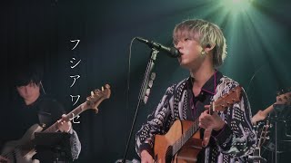 れん - フシアワセ [ONEMAN LIVE TOUR 2023 -20-]