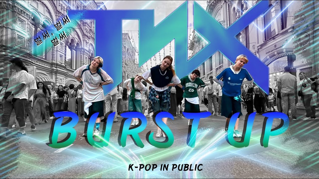 [K-POP IN PUBLIC] TNX (티엔엑스) - 'BURST UP' (벌써) Dance Cover by 20$ent cdt