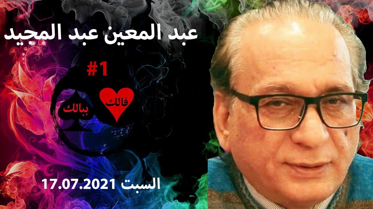 كيف تدار كواليس التلفزيون السوري أمنياَ مع الاعلامي عبد المعين عبد المجيد ج 1