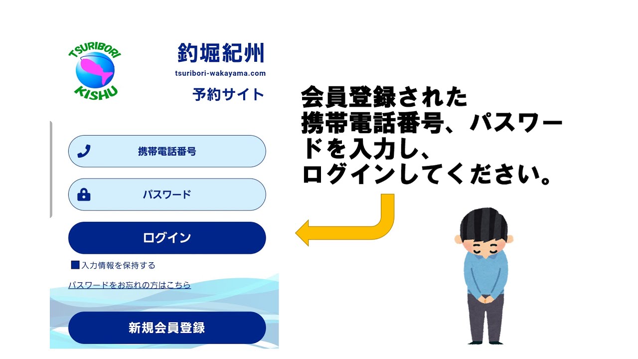 Web予約についてと 3月3日の営業について 公式 釣堀紀州 和歌山 有田郡広川町の海上釣堀 釣り堀 紀州 Web予約についてと 3月3日の営業について 公式 釣堀紀州 和歌山 有田郡広川町の海上釣堀 釣り堀 紀州