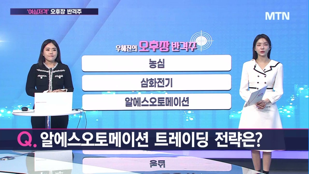 삼화전기, 왜 사야 할까? 우혜진 전문가의 추천 이유, 주가 전망, 목표가를 확인하고 투자 전력에 활용하세요! | 리틀비프로젝트