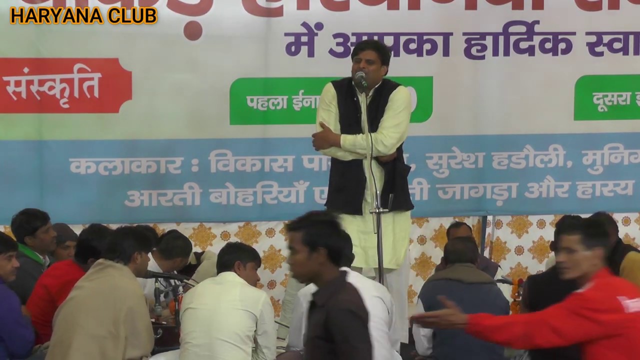 31हजार के लिए आखिरी रंगकाट लड़ाई। मुनिगर पावडा व विकास पासोरीया //faridabad ragni competition